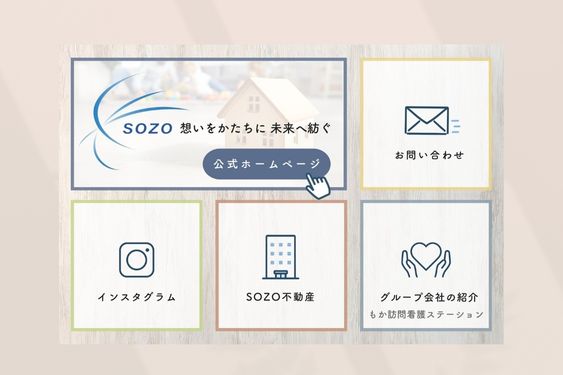 工務店　LINEリッチメニュー