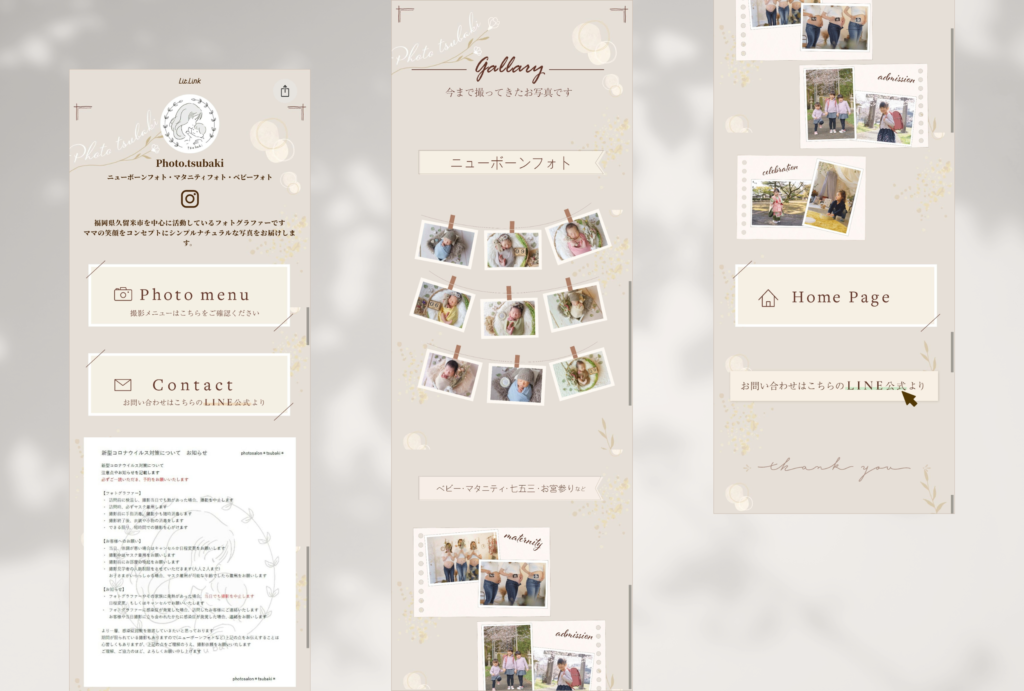 phototsubaki様リットリンク