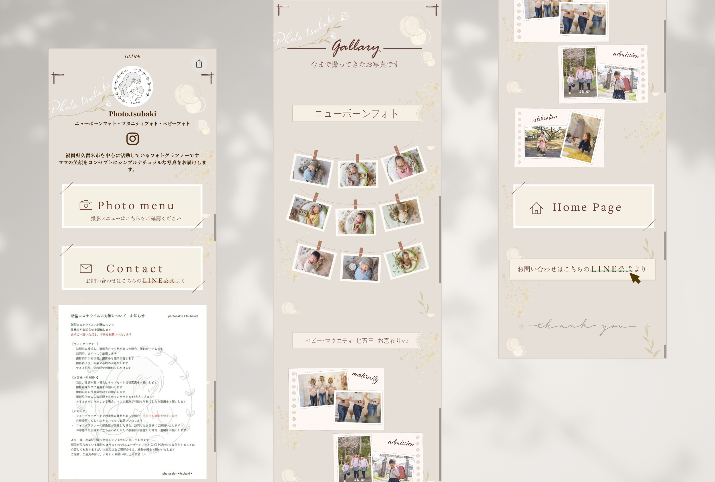 phototsubaki様リットリンク