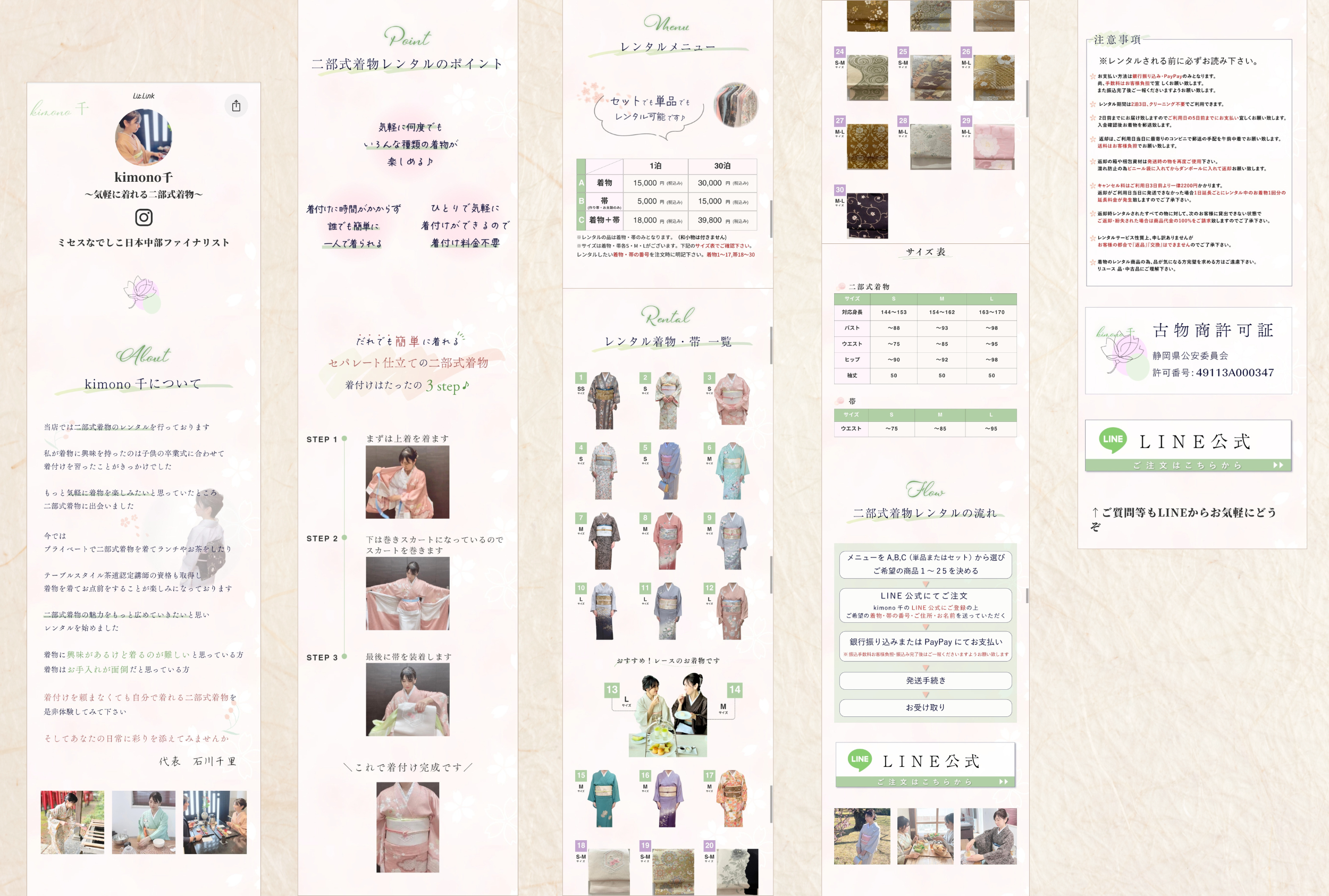 リットリンクデザイン