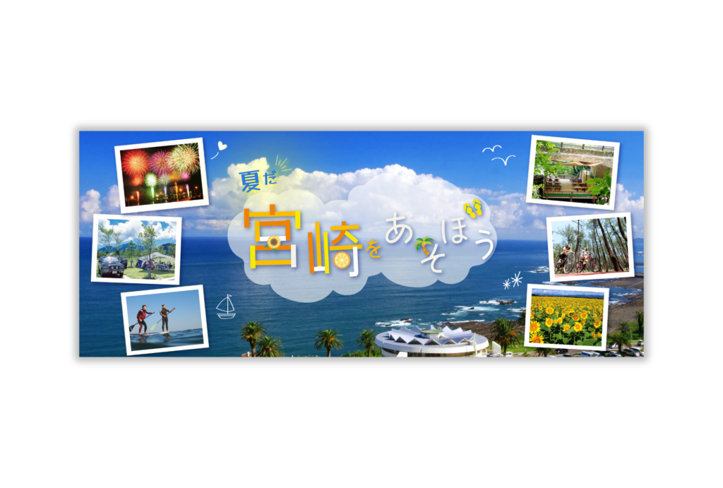 サイト用メインビジュアル