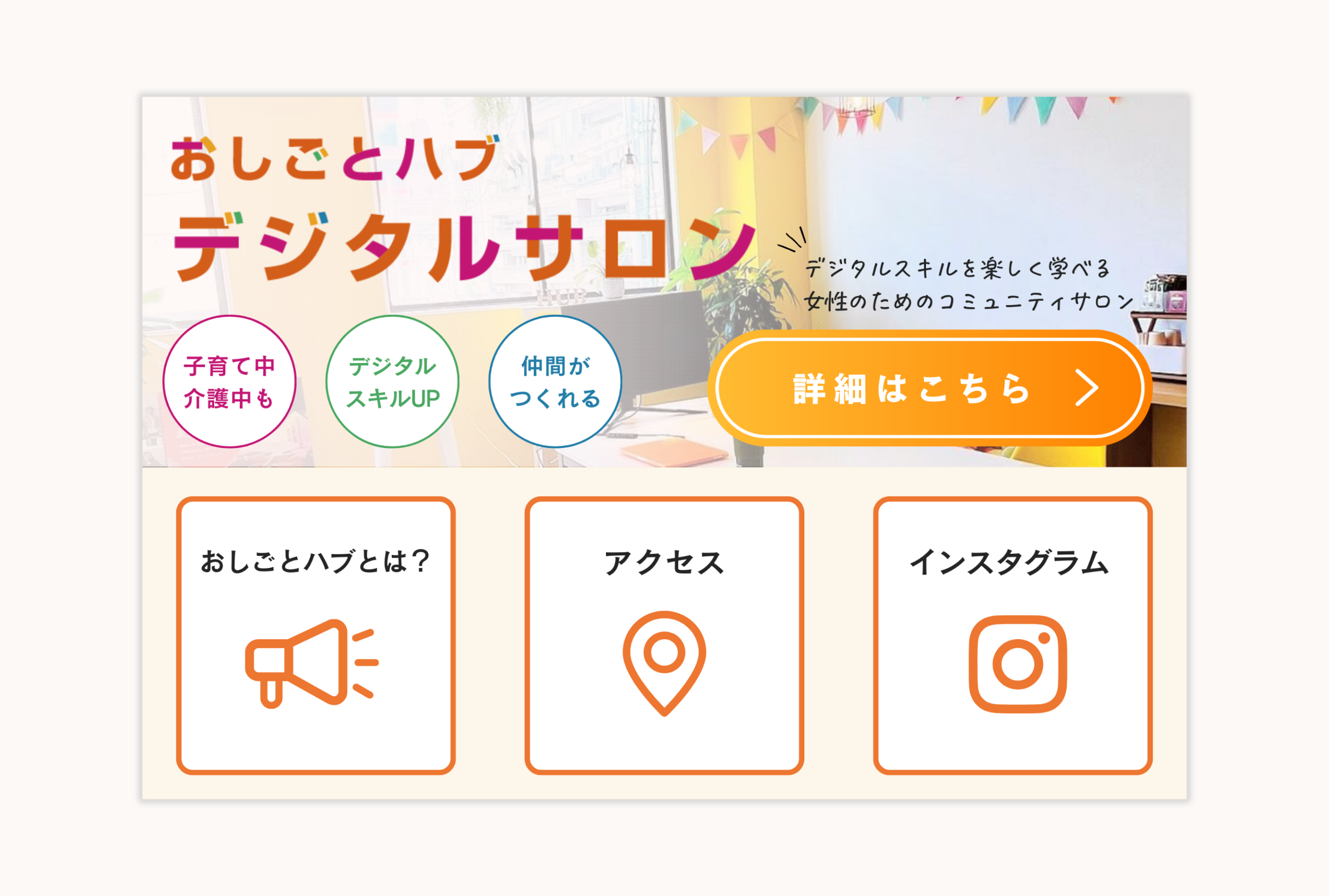 LINE公式リッチメニュー