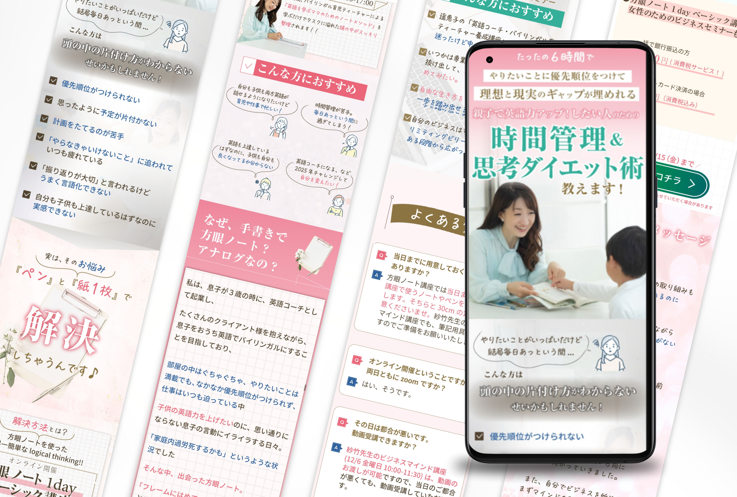 制作実績講座用LP